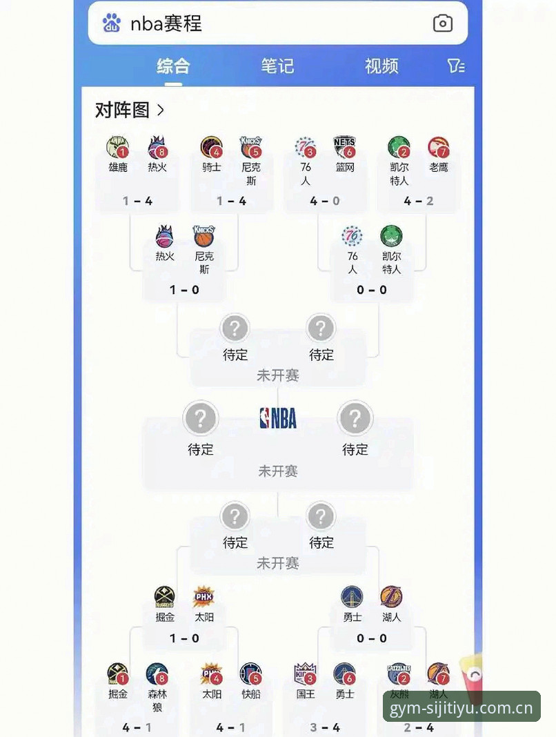 避开3大常见误区，搞懂四季体育赛事数据的正确打开方式